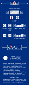 Котел пищеварочный электрический Abat КПЭМ-160-ОМР-ВК